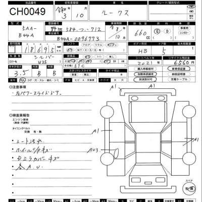 Nissan ROOX