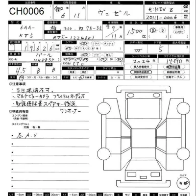 Honda VEZEL