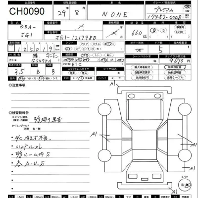 Honda N-One