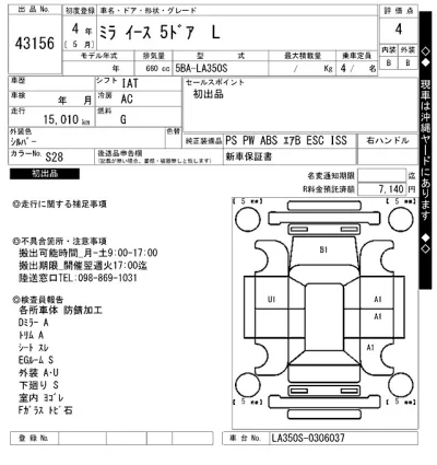 Daihatsu MIRA E S