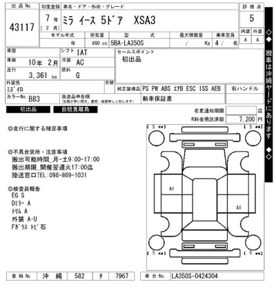 Daihatsu MIRA E S