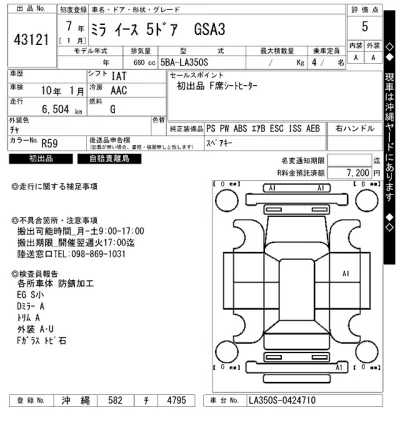 Daihatsu MIRA E S