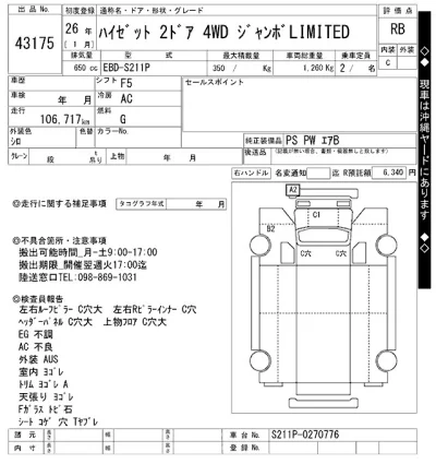 Daihatsu HIJET TRUCK