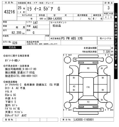 Daihatsu MIRA E S