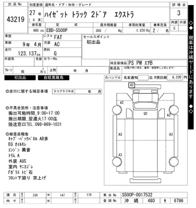 Daihatsu HIJET TRUCK