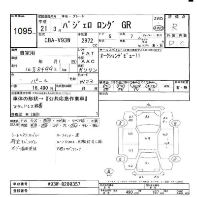 catalog-car-10