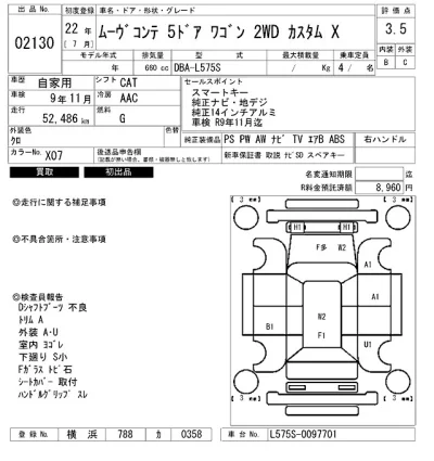 Daihatsu MOVE CONTE
