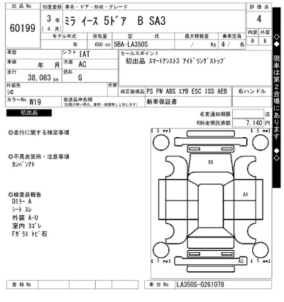 Daihatsu MIRA E S