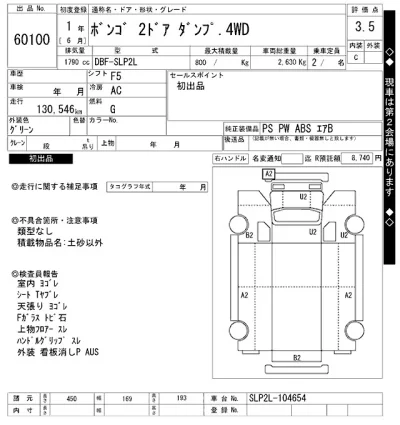 Mazda BONGO