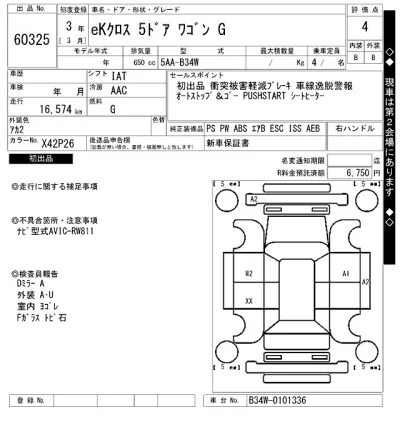 Mitsubishi EK X