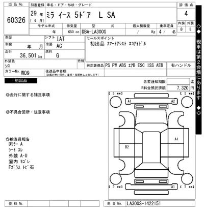 Daihatsu MIRA E S