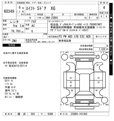 Suzuki SWIFT