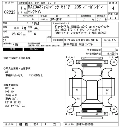Mazda MAZDA3