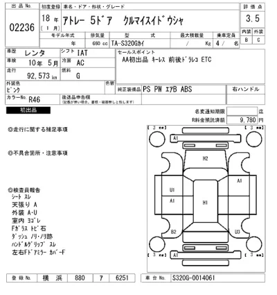 Daihatsu Atrai