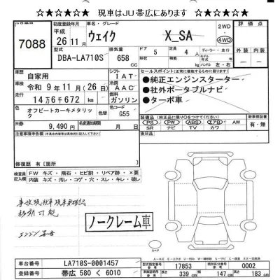 Daihatsu WAKE