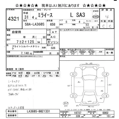 Daihatsu MIRA E S