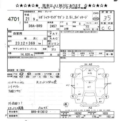 Subaru LEGACY