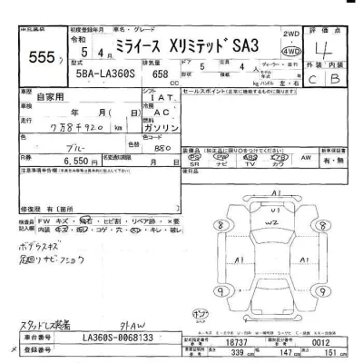 Daihatsu MIRA E S