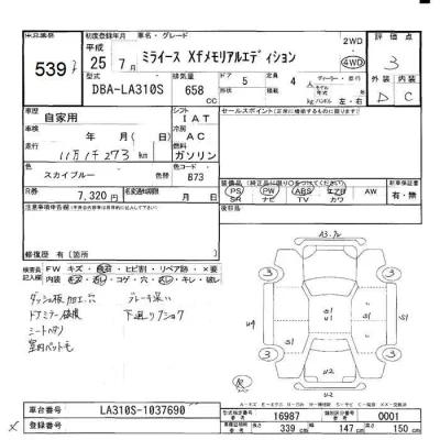 Daihatsu MIRA E S