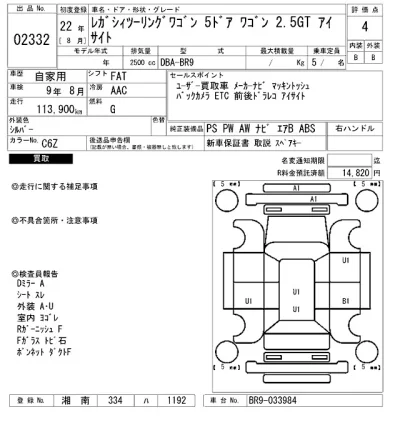Subaru LEGACY