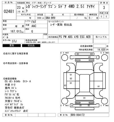 Subaru LEGACY