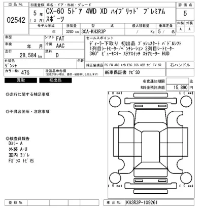 Mazda CX-60