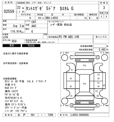 Daihatsu TANTO EXE