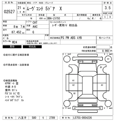 Daihatsu MOVE CONTE