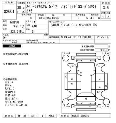 Suzuki SPACIA
