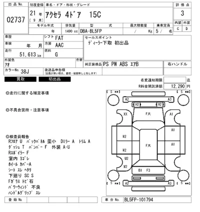 Mazda AXELA