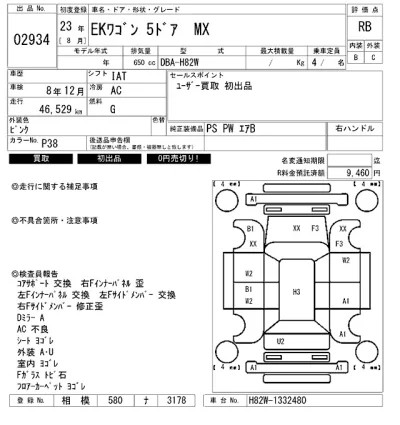 Mitsubishi EK WAGON