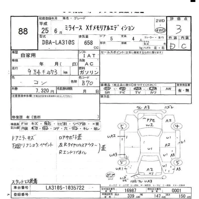 Daihatsu MIRA E S