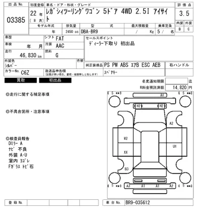 Subaru LEGACY