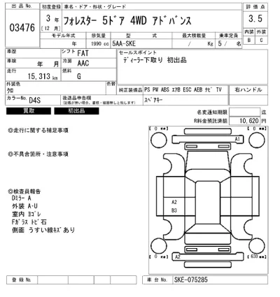 Subaru FORESTER