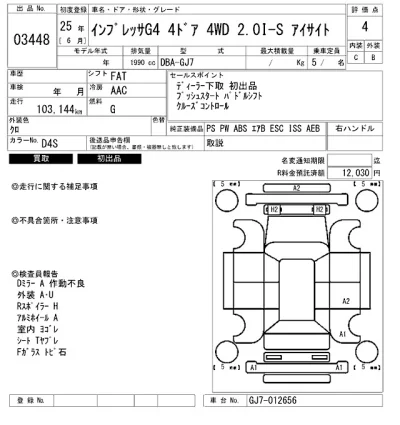 Subaru IMPREZA