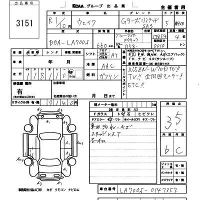 Daihatsu WAKE