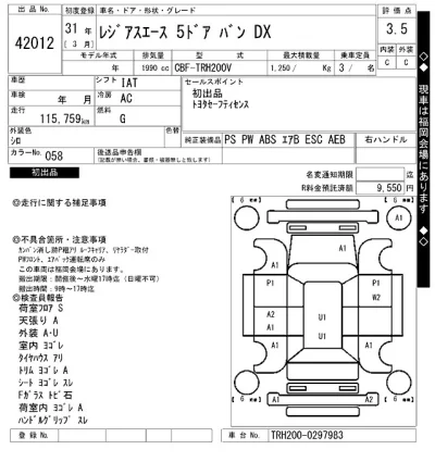 Toyota RegiusAce