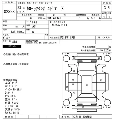 Toyota Corolla Axio