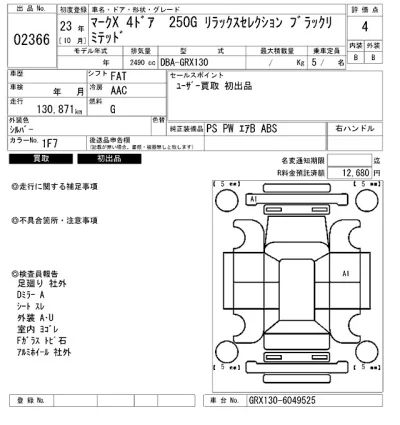Toyota Mark X