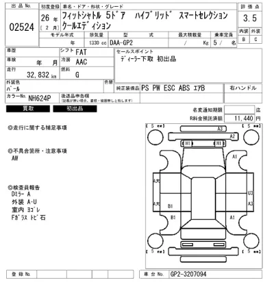 Honda FIT SHUTTLE