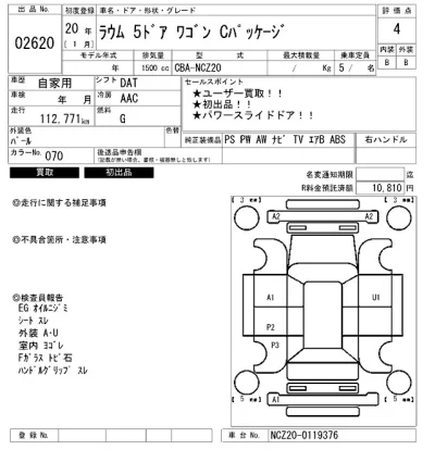 Toyota Raum