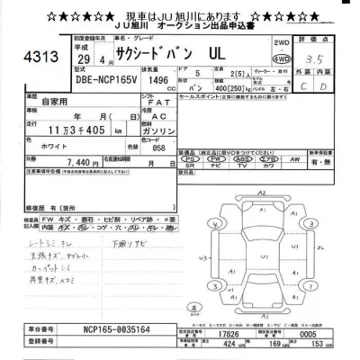 Toyota Succeed
