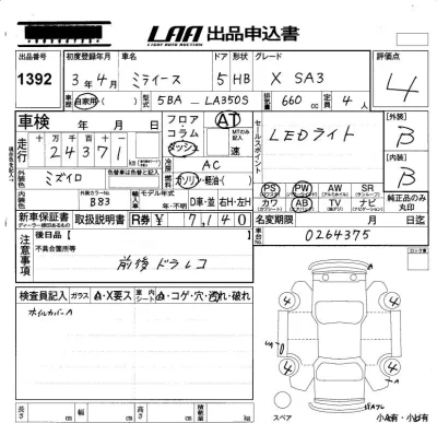 Daihatsu MIRA E S