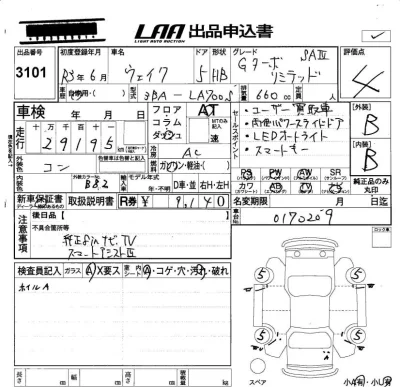 Daihatsu WAKE