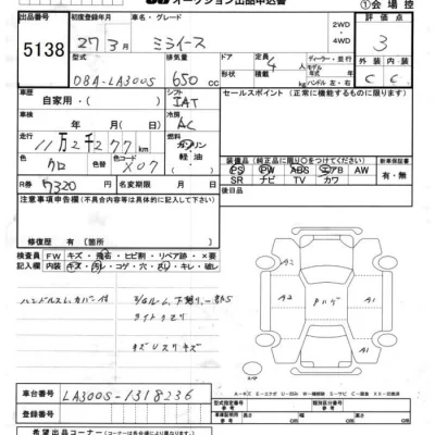Daihatsu MIRA E S