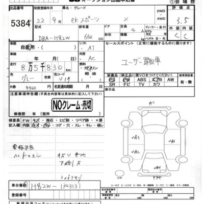 catalog-car-5