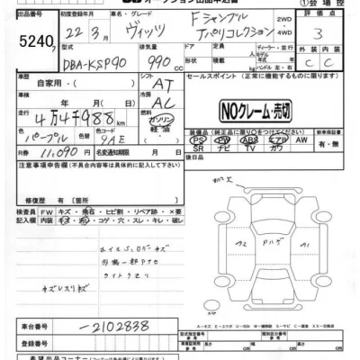 Toyota Vitz