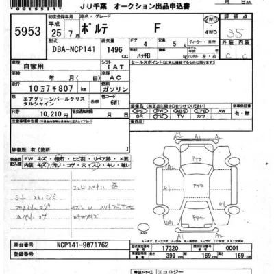 Toyota Porte