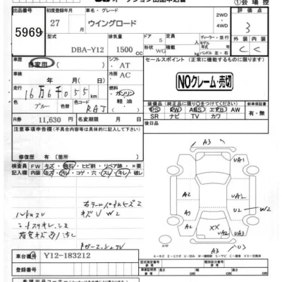 Nissan WINGROAD