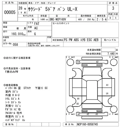 Toyota Succeed